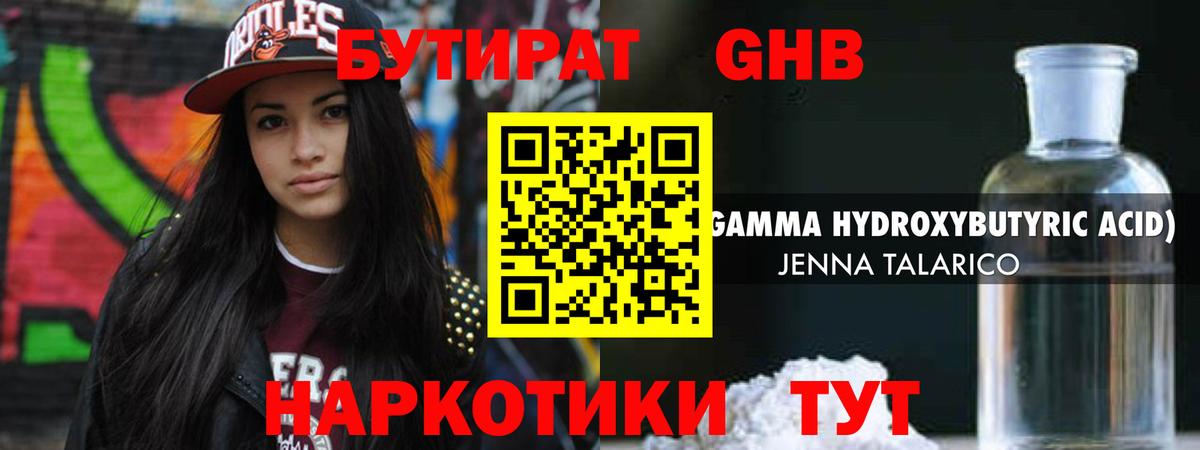 Бутират Butirat  Вход с VPN  Учалы 