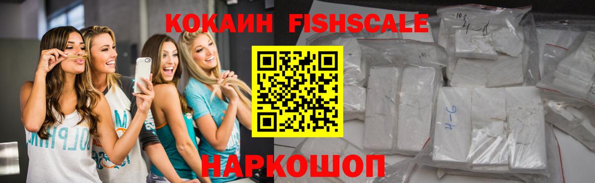 КОКАИН  Вход с VPN  Учалы  Кокаин Эквадор 