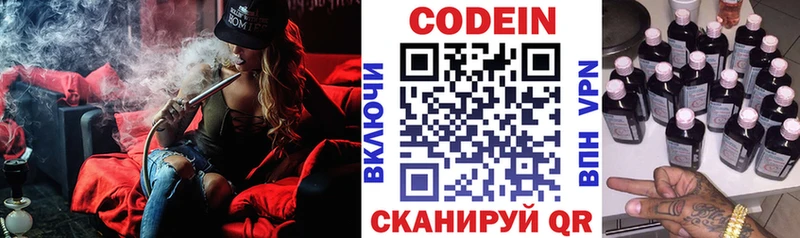 Кодеиновый сироп Lean напиток Lean (лин)  Учалы 