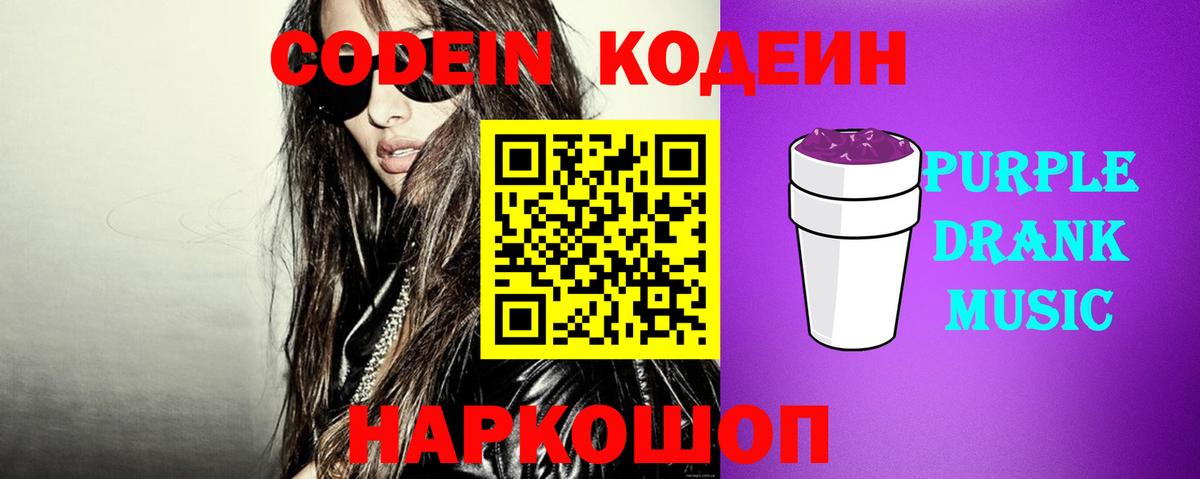 Кодеиновый сироп Lean напиток Lean (лин)  Кодеиновый сироп Lean напиток Lean (лин)  Вход с VPN  купить   Учалы 