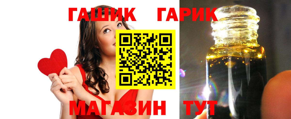 ГАШИШ Ice-O-Lator Учалы