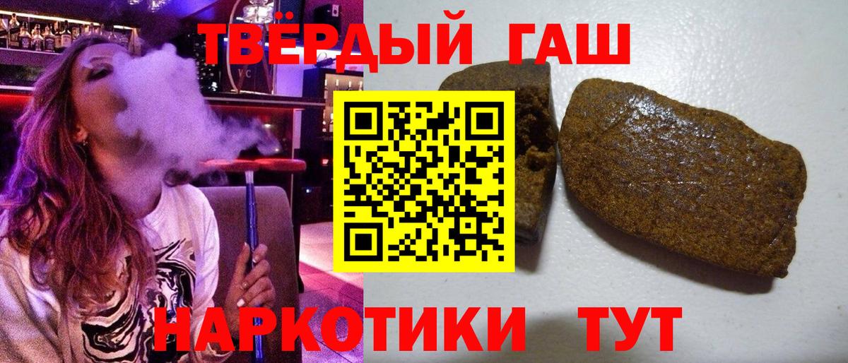 ГАШ  Вход с VPN  Учалы  ГАШИШ Premium  Гашиш гашик 
