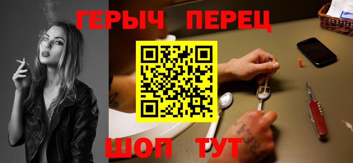 ГЕРОИН герыч  Вход с VPN  ГЕРОИН  Учалы 