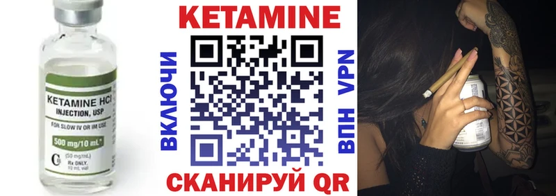 как найти   Учалы  Кетамин ketamine 