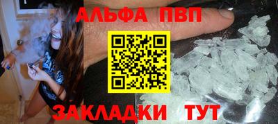 ALPHA-PVP Можайск