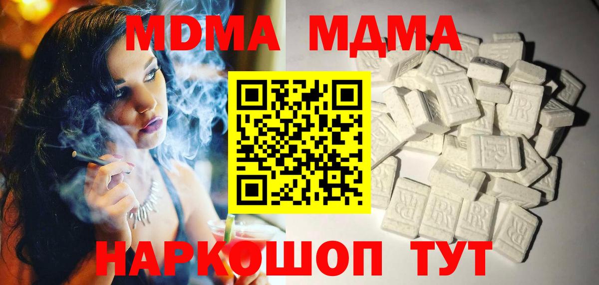 МДМА VHQ  MDMA VHQ  Вход с VPN  Учалы 