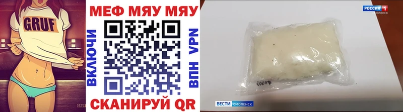 МЕФ mephedrone продажа наркотиков MEGA сайт Учалы