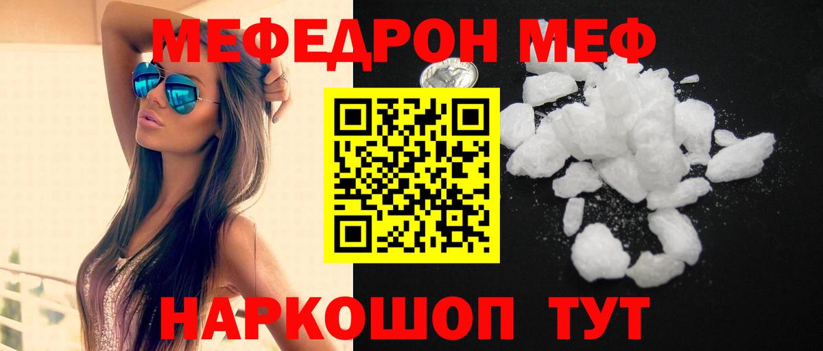 МЕФ кристаллы Учалы
