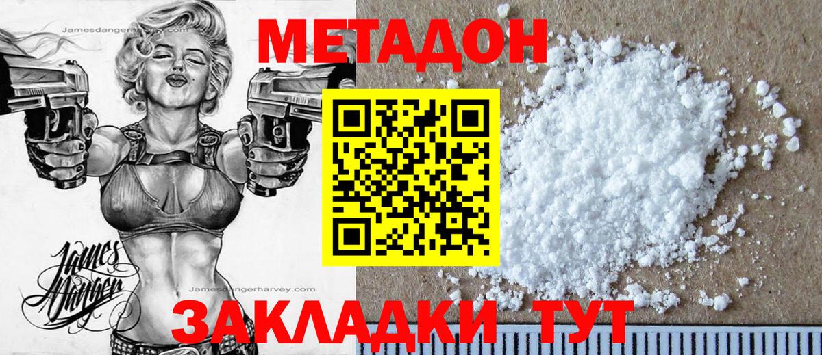 МЕТАДОН мёд  Вход с VPN  Метадон мёд  Учалы 