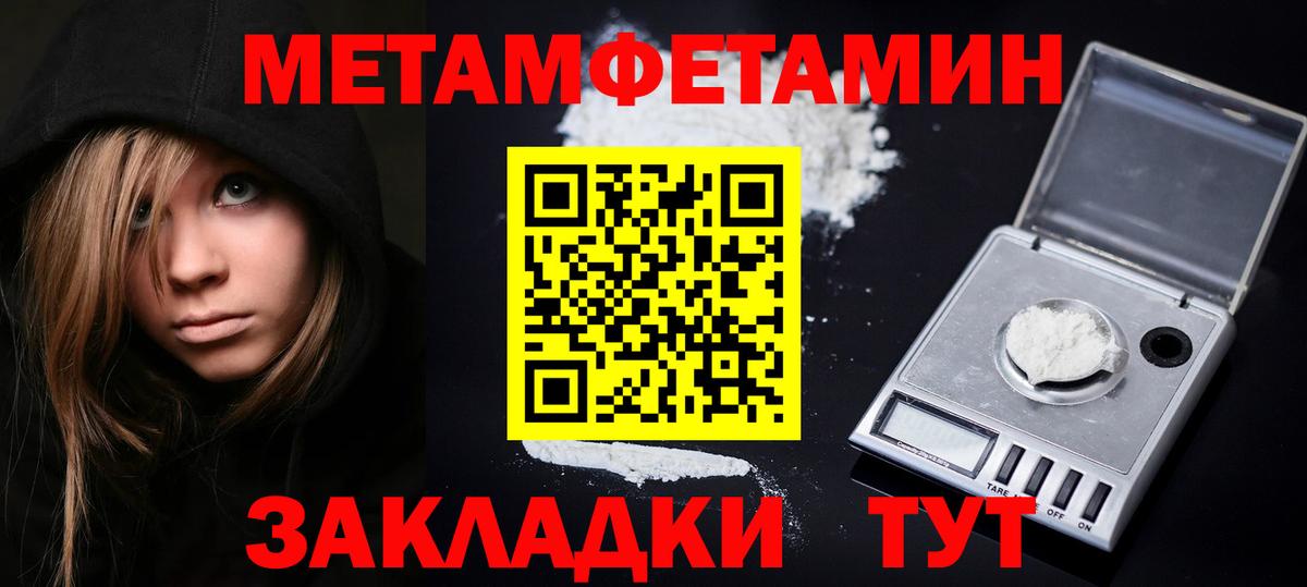 МЕТАМФЕТАМИН кристалл  МЕТАМФЕТАМИН кристалл  Учалы  Вход с VPN 