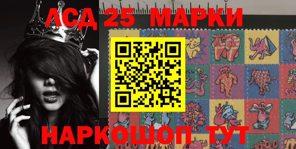 Марки 25I-NBOMe 1,5мг  Вход с VPN  Учалы  Марки NBOMe  Марки 25I-NBOMe 1,5мг 