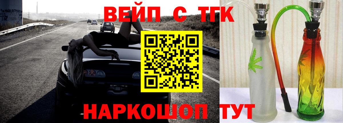 ТГК жижа Учалы