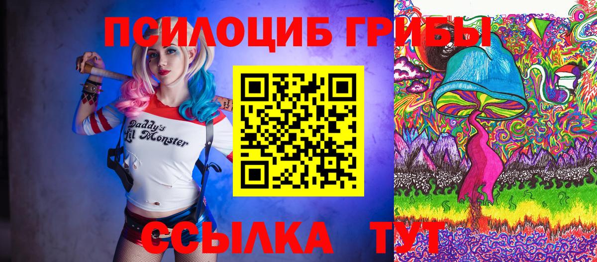 Псилоцибиновые грибы Magic Shrooms Учалы